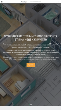 Технический паспорт на дом Киев и Украина Технический паспорт на дом Киев и Украина