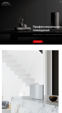 аромамаркетинг в Киеве аромамаркетинг в Киеве