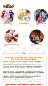 детские аниматоры недорого детские аниматоры недорого