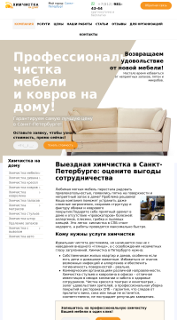 химчистка мебели на дому химчистка мебели на дому