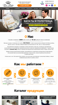 именной халат именной халат