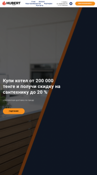 Газовые котлы в Алматы Газовые котлы в Алматы
