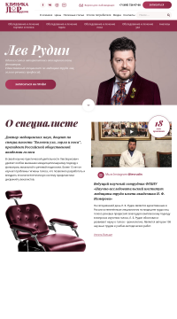 лор клиника лор клиника