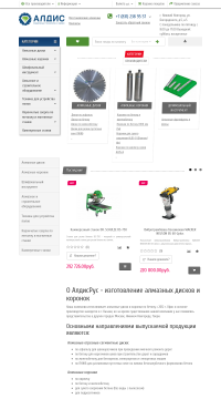 алмазные диски нижний новгород алмазные диски нижний новгород