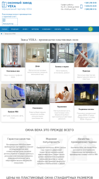 Пластиковые окна в Сочи от завода Пластиковые окна в Сочи от завода