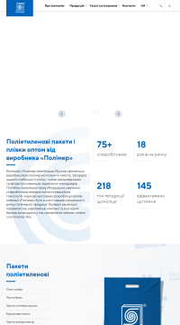 Пакети поліпропіленові Пакети поліпропіленові