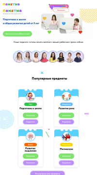 подготовка к школе онлайн подготовка к школе онлайн