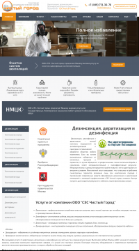 Уничтожение тараканов в Москве Уничтожение тараканов в Москве