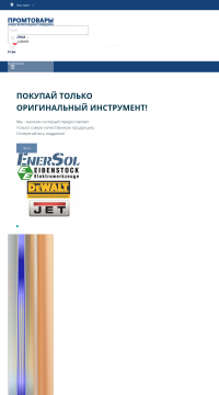 Где купить болгарку в Киеве Где купить болгарку в Киеве
