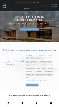 просто хаус просто хаус