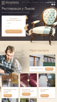 Реставрація вікон Львів Реставрація вікон Львів