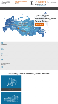 Вагон дома в Тюмени Вагон дома в Тюмени