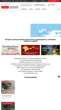 Купить дешевый керамогранит для пола в Славянске-на-Кубани Купить дешевый керамогранит для пола в Славянске-на-Кубани