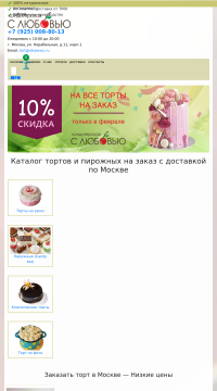 заказать торт заказать торт