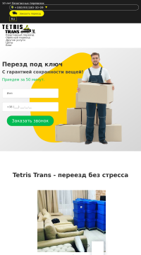 Комплексный переезд в Киеве Комплексный переезд в Киеве