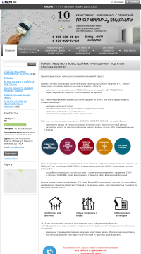 Ремонт квартир в Москве Ремонт квартир в Москве
