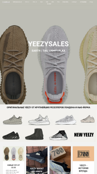 Купить оригинал Adidas Yeezy Купить оригинал Adidas Yeezy