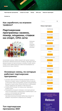 гемблинг партнерки гемблинг партнерки