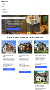 калькулятор дома из sip панелей калькулятор дома из sip панелей
